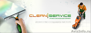 Клининговые услуги в Краснодаре - Изображение #1, Объявление #1010115