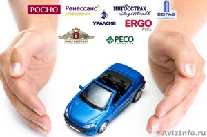 Автострахование в Краснодаре,осаго,каско,техосмотр,круглосуточно - Изображение #1, Объявление #1004273