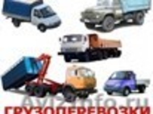 Предлагаю услуги по перевозке грузов по Краснодару и Краснодарскому краю - Изображение #3, Объявление #1081639