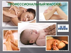 Профессиональный массаж: лечебный, детский, антицеллюлитный - Изображение #1, Объявление #1074878