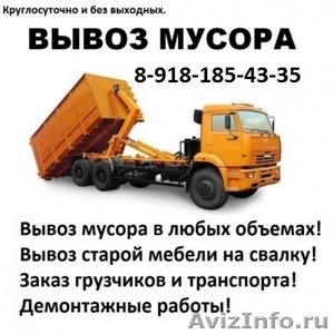 Аренда Бункера 8м3 Бункеровоз для строительного мусора - Изображение #2, Объявление #1106924