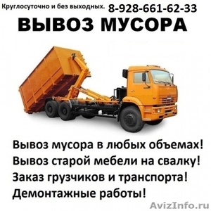 Вывоз строительного мусораГазель, ЗИЛ, Камаз - Изображение #3, Объявление #1107006