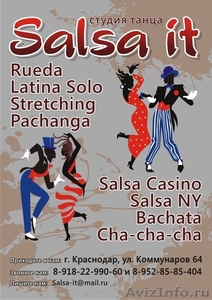 Школа танцев Salsa-it - Изображение #1, Объявление #1175204