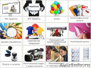 Рекламное агентство  Краснодарский край - Изображение #1, Объявление #1205190