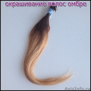 Продажа волос Краснодар - Изображение #4, Объявление #1224370