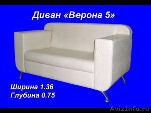 Диваны для кафе двухместные, диван уловой купить - Изображение #4, Объявление #941549
