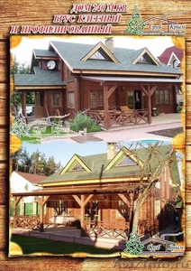 Деревянное домостроение в Крыму - Изображение #6, Объявление #1203790