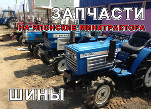Мини-трактор satoh ST201 - Изображение #3, Объявление #1265994