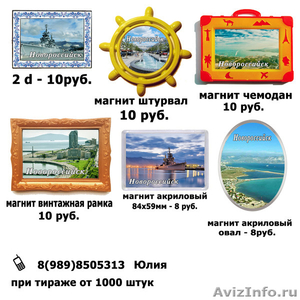 Акриловые магниты! Доставка по России - Изображение #1, Объявление #1285630