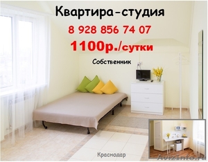 Сдается квартира-студия. 1100 рублей - Изображение #1, Объявление #1310369
