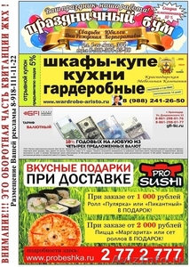 Продажа действующего бизнеса, Реклама. г. Краснодар - Изображение #2, Объявление #1334656