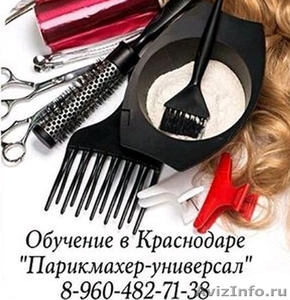 Акция на все курсы индустрии красоты 15%, Краснодар - Изображение #1, Объявление #1371726