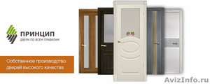 Двери межкомнатные купить недорого - Изображение #1, Объявление #1387579