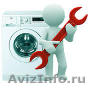 Мастер по ремонту стиральных машин и холодильников - Изображение #1, Объявление #1405560