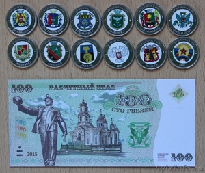Коллекционные Монеты и Банкнота Новороссии  (Бесплатно) - Изображение #1, Объявление #1496300