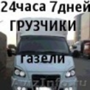  Услуги грузчиков 24ч без посредников Транспорт - Изображение #1, Объявление #1522559