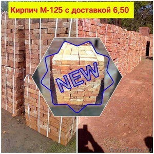 Кирпич строительный рифленый М-100, М-125 Гост - Изображение #1, Объявление #1553869