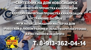 Услуги сантехника: круглосуточно ,  качественно, недорого. 