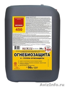 Огнебиозащитные составы для древесины Неомид 450, Пирилакс в Краснодар - Изображение #1, Объявление #1569395