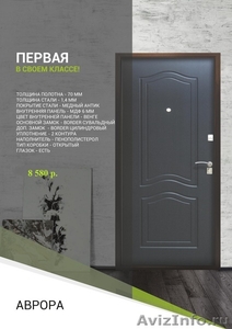Входные двери металлические - Изображение #1, Объявление #1571007