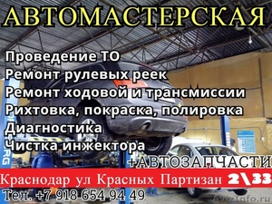 Заправка авто кондиционеров Краснодар - Изображение #1, Объявление #1573757