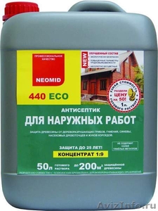 Неомид 440 есо- антисептик для защиты древесины на срок до 25 лет. - Изображение #1, Объявление #1570267