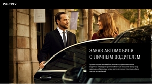  Подключение к заказам Яндекс.Такси, Wheely и др - Изображение #2, Объявление #1657486