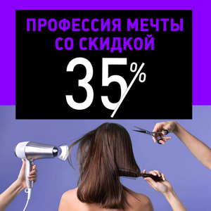Обучение парикмахерскому искусству в STRIGA™ School! - Изображение #1, Объявление #1667590