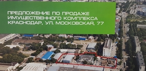 Имущественный комплекс в центре Краснодара - Изображение #1, Объявление #1679467