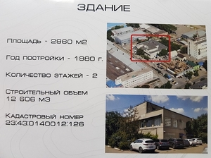 Имущественный комплекс в центре Краснодара - Изображение #5, Объявление #1679467