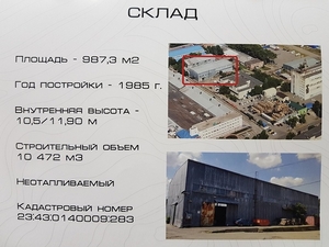 Имущественный комплекс в центре Краснодара - Изображение #6, Объявление #1679467