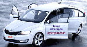 Междугороднее такси из Краснодара в города РФ - Изображение #8, Объявление #1725250