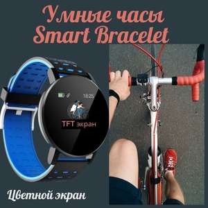 Умные часы Smart Bracelet YOUR RUN - Изображение #1, Объявление #1625962