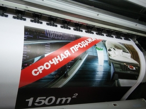 Печать баннеров в Краснодаре - заказать услуги печати недорого - Изображение #1, Объявление #1733754