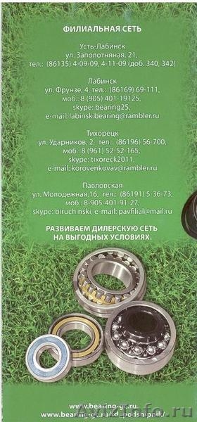 ПодшипникМаш запасные части и комплектующие - Изображение #2, Объявление #330214