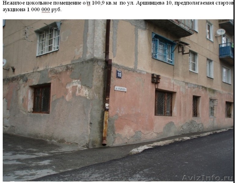 Нежилое цокольное помещение о/п 100,9 кв. м. по ул. Аршинцева 10 - Изображение #1, Объявление #338987