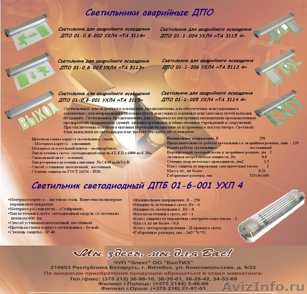 ООО"ТД БелТИЗ" Уральская 126, 7 861 212-56-68 (69)  - Изображение #2, Объявление #551847