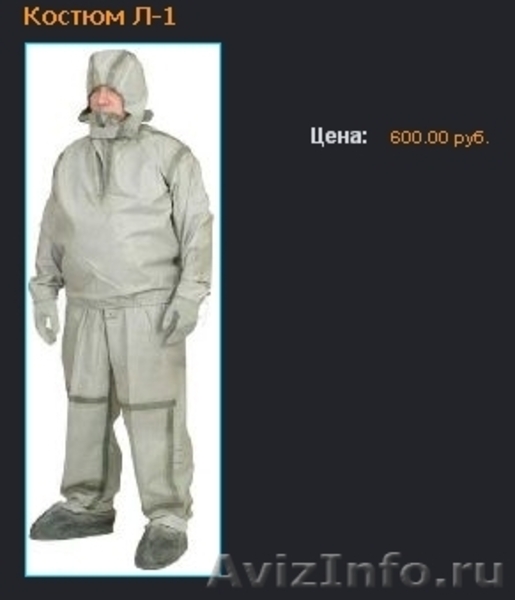 Продам спецодежду. Дешево - Изображение #2, Объявление #672005