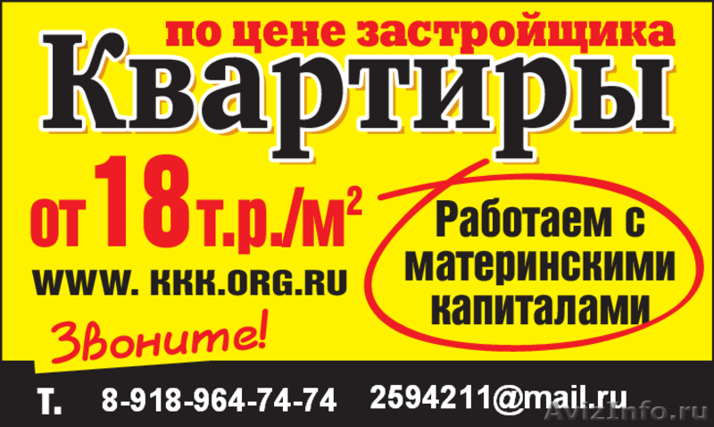 Объявления продаж краснодар