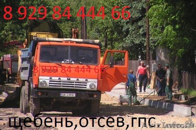 щебень отсев гпс булыга песок в краснодаре - Изображение #2, Объявление #835362