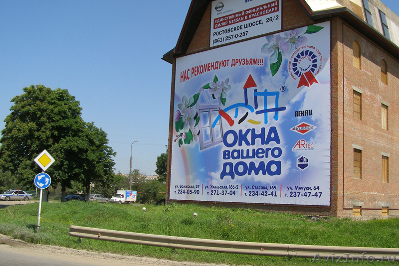 Наружная реклама высокого качества.Оформление витрин магазина. - Изображение #2, Объявление #903048