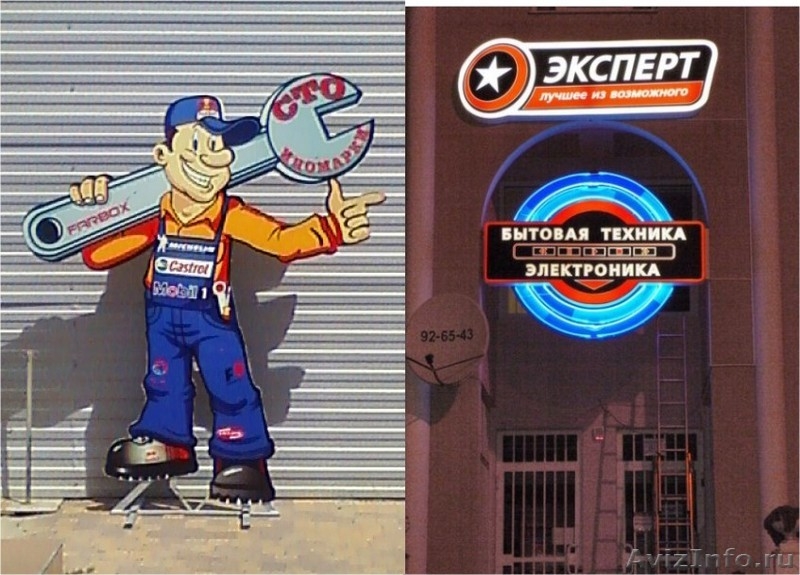 Наружная реклама в краснодаре - Изображение #2, Объявление #909246