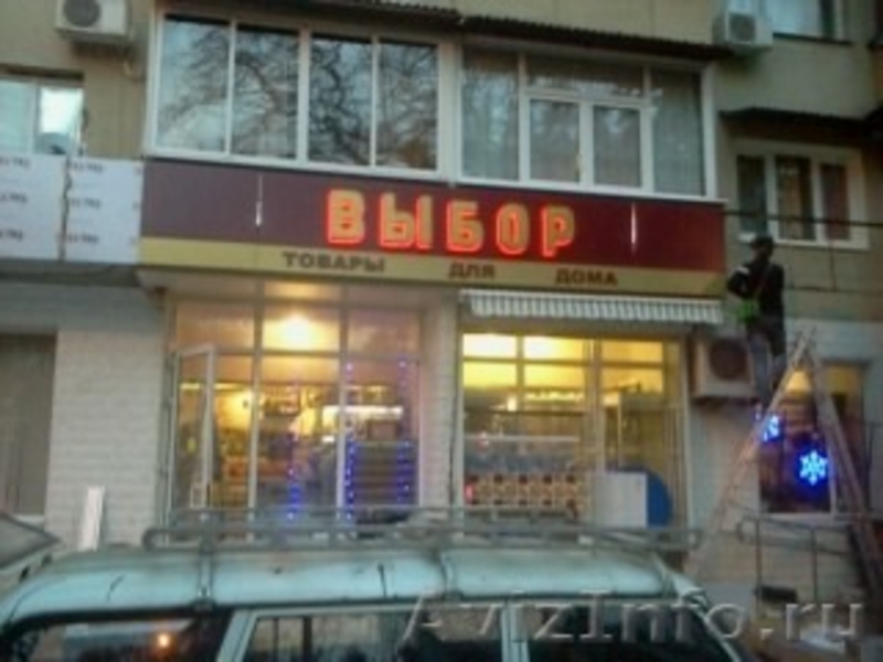 Вывески (производство и монтаж) - Изображение #1, Объявление #1043372