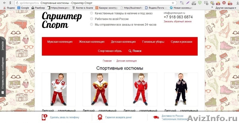 Создаю интернет магазины - Изображение #2, Объявление #1102883